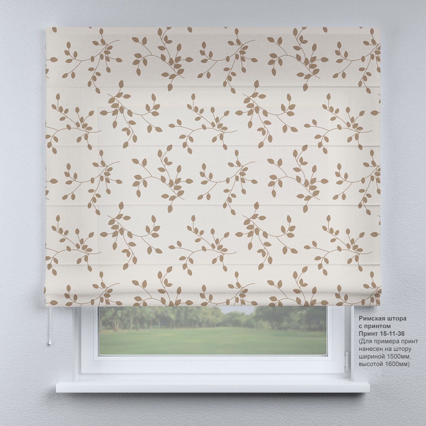 

Римская штора KarLine ПРИНТ 130х170 см Verdena Beige