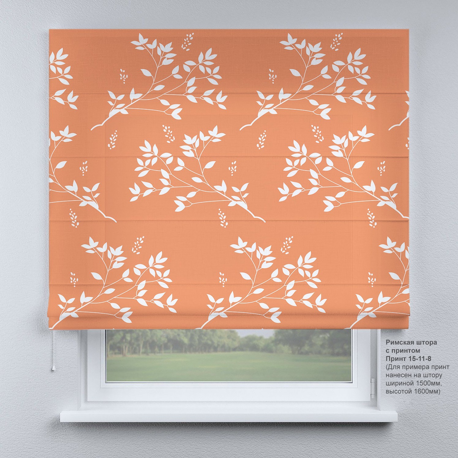 

Римская штора KarLine ПРИНТ 120х170 см Веточки на оранжевом