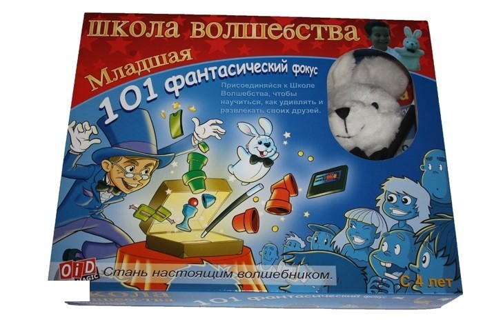 

НАБОР «101 ФАНТАСТИЧЕСКИЙ ФОКУС»