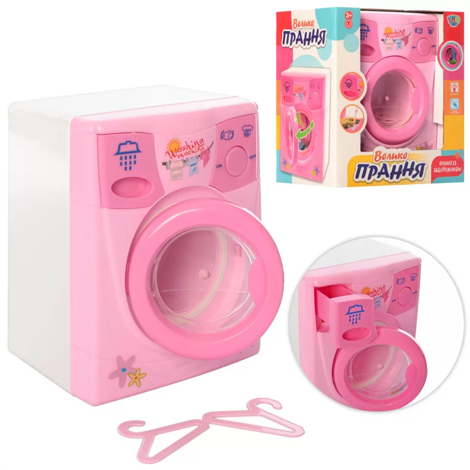 

Игрушечная стиральная машина LimoToy 2027/ 0924 с вешалками