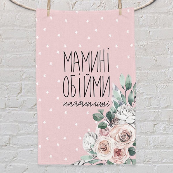 

Полотенце маленькое с принтом Мамині обійми найтепліші Present маленькое полотенце с принтом 80х50 см