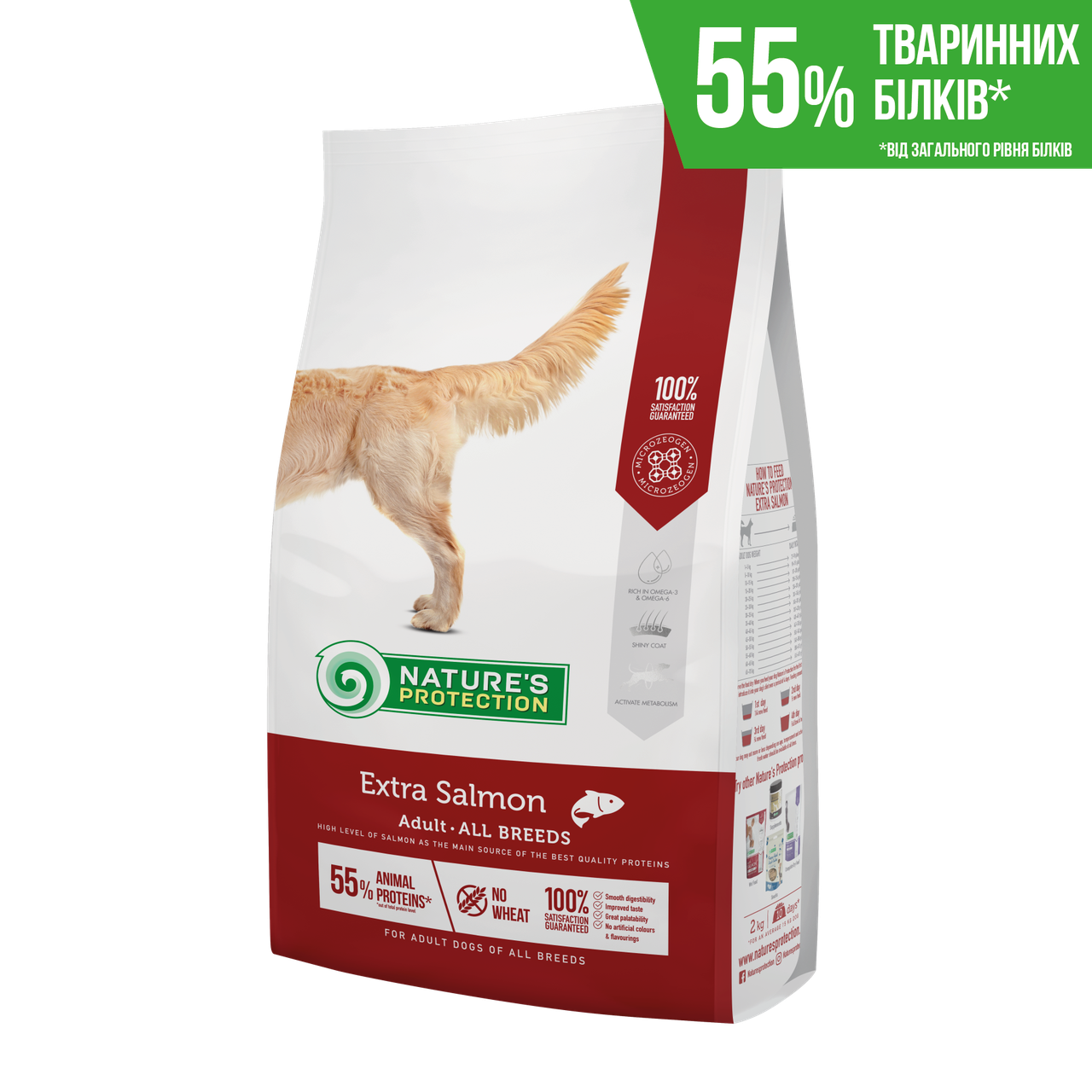

Сухой корм Nature's Protection Extra Salmon для собак всех пород с лососем, 12 кг
