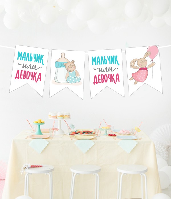

Бумажная гирлянда Happy Moments "Мальчик или девочка" для гендер пати 8 флажков (90-413)