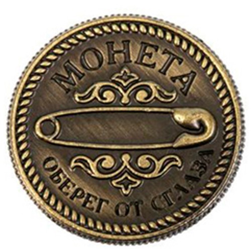 

Монета оберег Charm Coin Protection