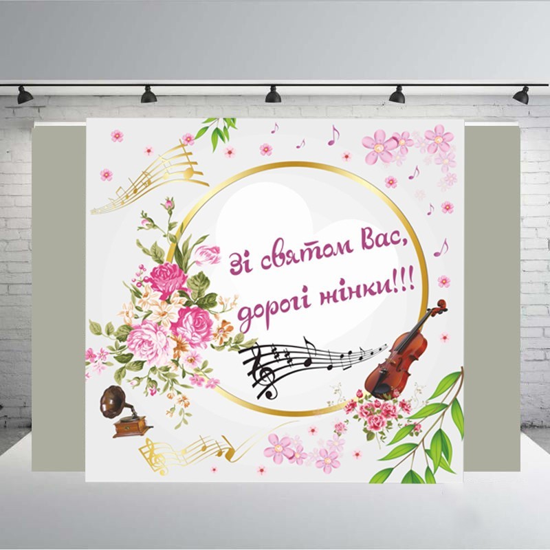 

Банер " З жіночим святом" 2000х2000 мм+ тубус