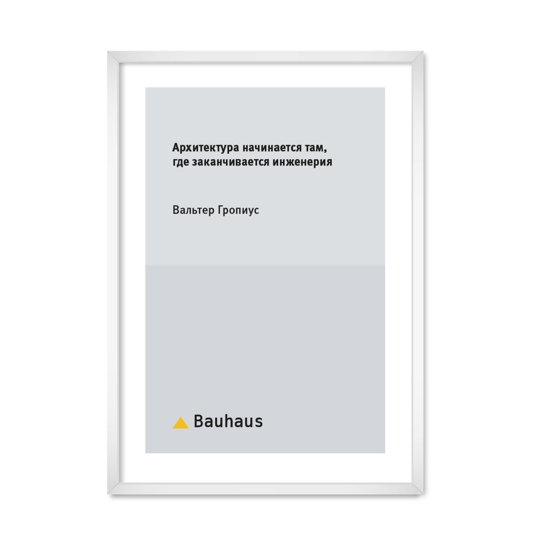 

Постер "Вальтер Гропиус" без стекла 59.6 x 84 см в белой рамке