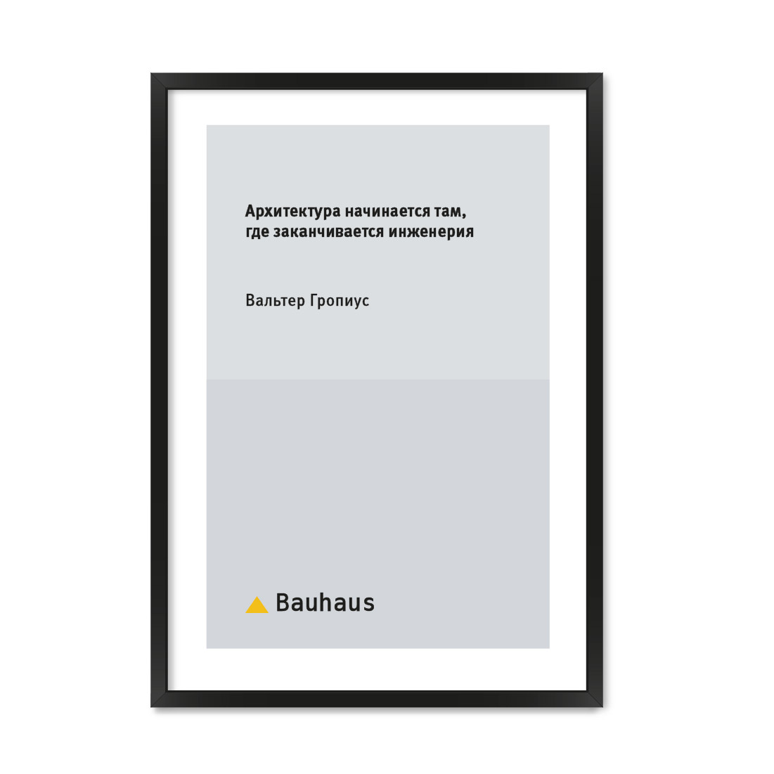 

Постер "Вальтер Гропиус" с антибликовым стеклом 59.6 x 84 см в чёрной рамке