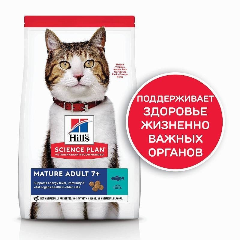 

Сухой корм для пожилых кошек старше 7 лет Hill's (Хиллс) Science Plan Feline Mature Adult 7+ с тунцом - 1.5 кг (052742023212)