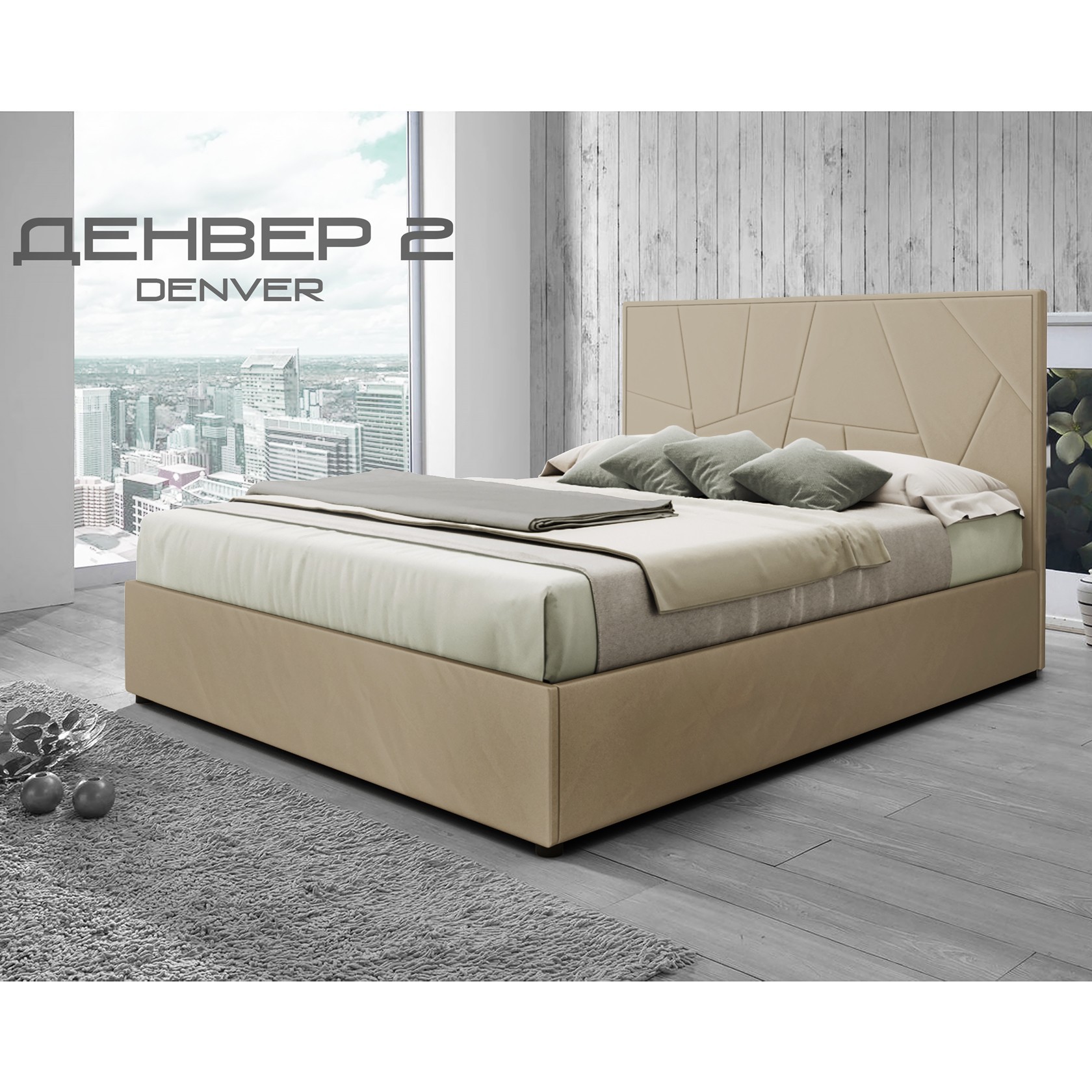 

Кровать Денвер-2 (Green Sofa) Бежевая 180х200 см 381157_08