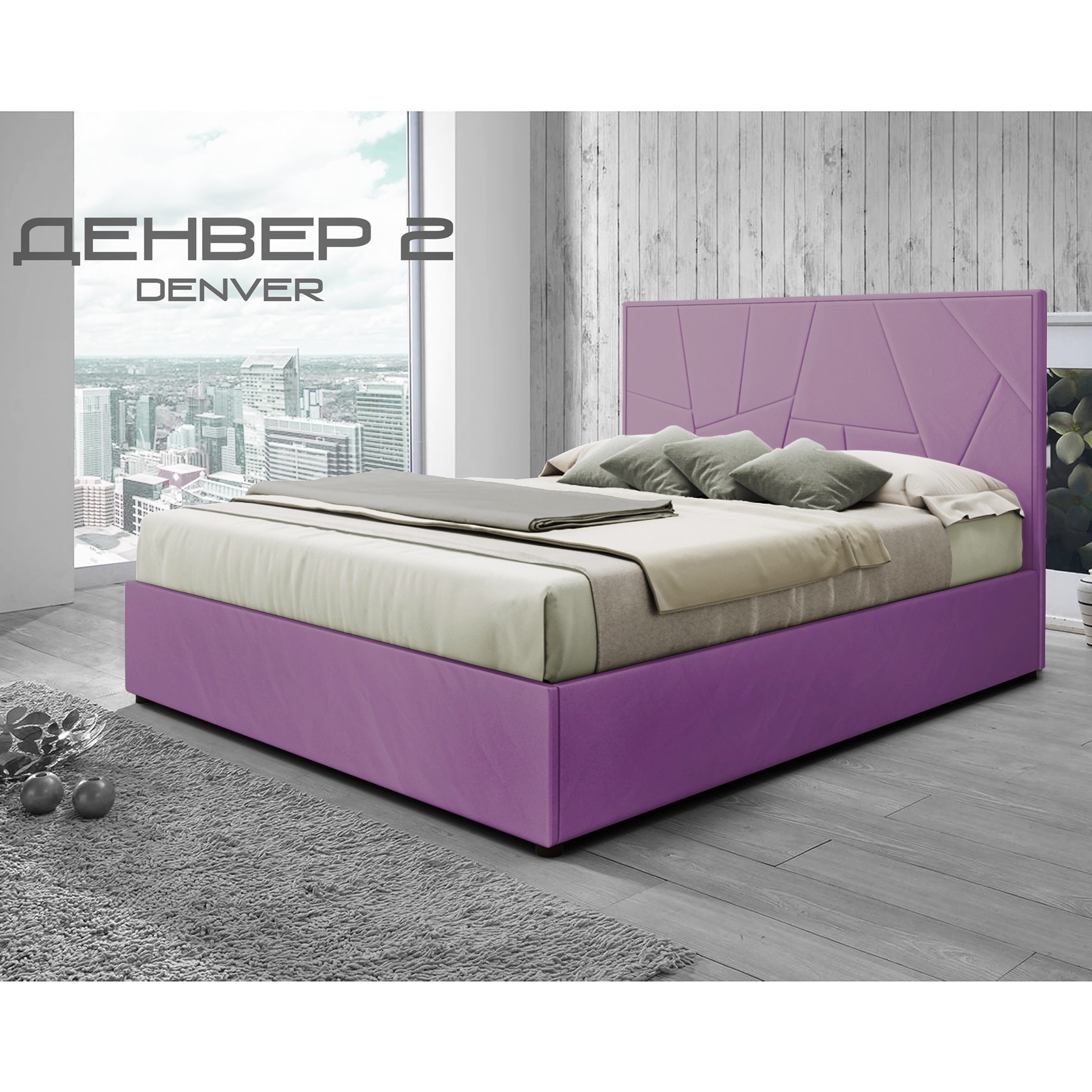 

Кровать Денвер-2 (Green Sofa) Фиолетовая 120х200 см 381157_37