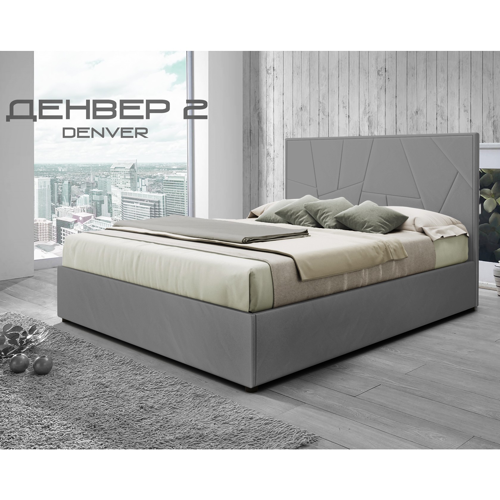 

Кровать Денвер-2 (Green Sofa) Серая 120х200 см 381157_33