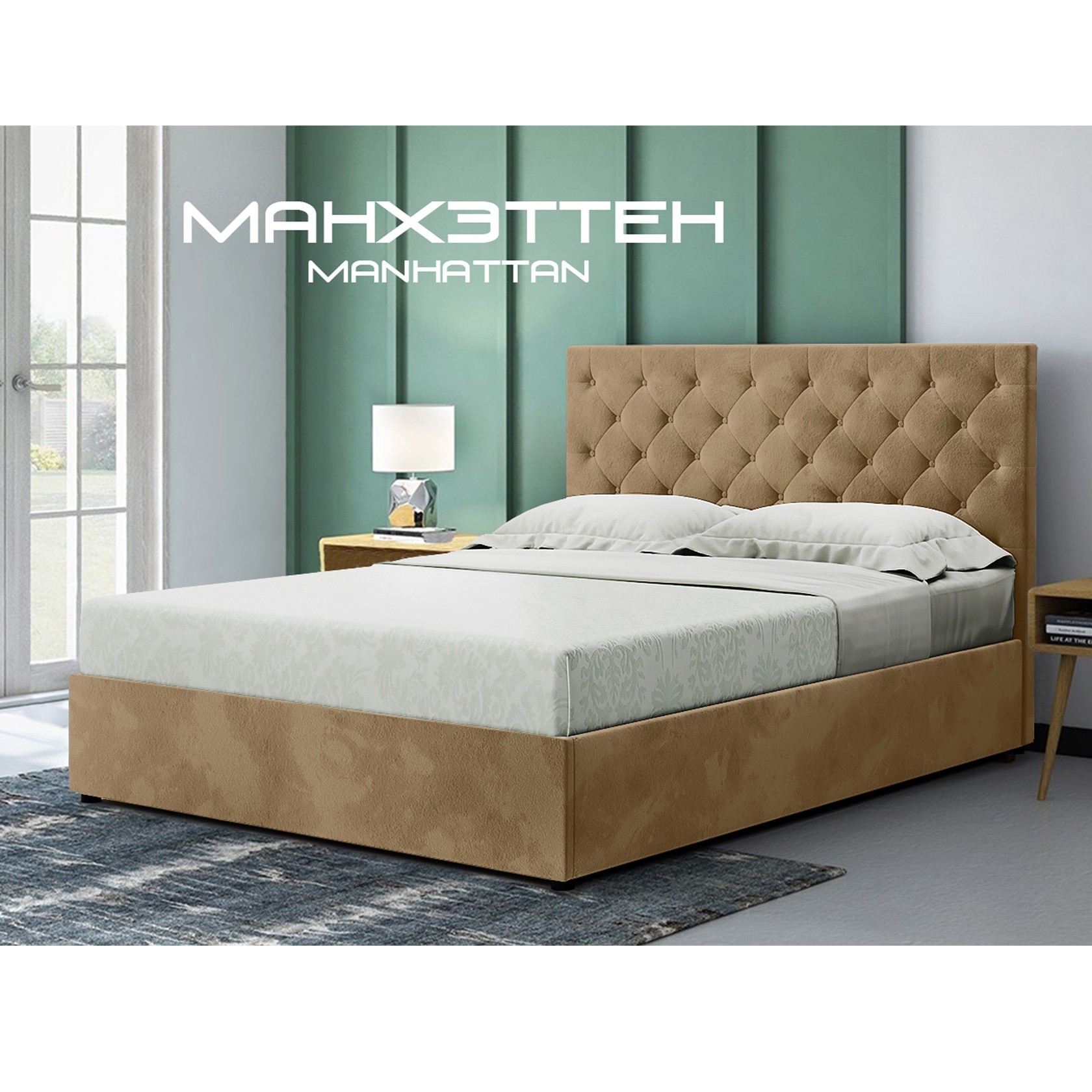 

Кровать Манхэттен Глейд (Green Sofa) Бежевая 140х200 см 381119_38