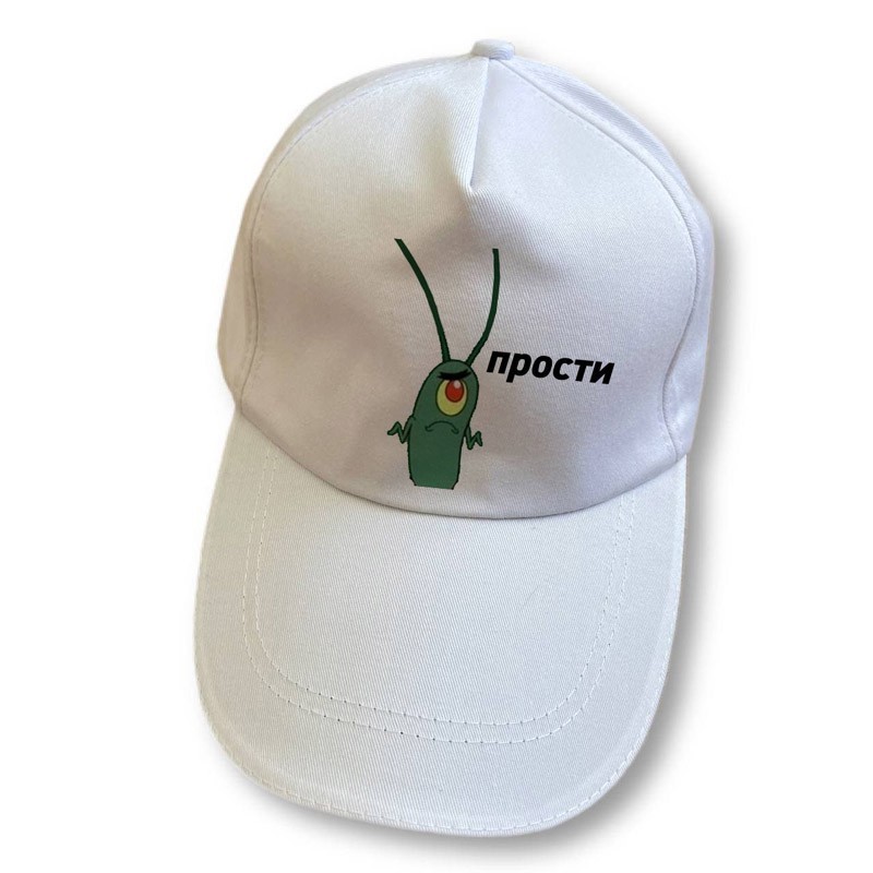 

Кепка белая Планкотон Прости k1066
