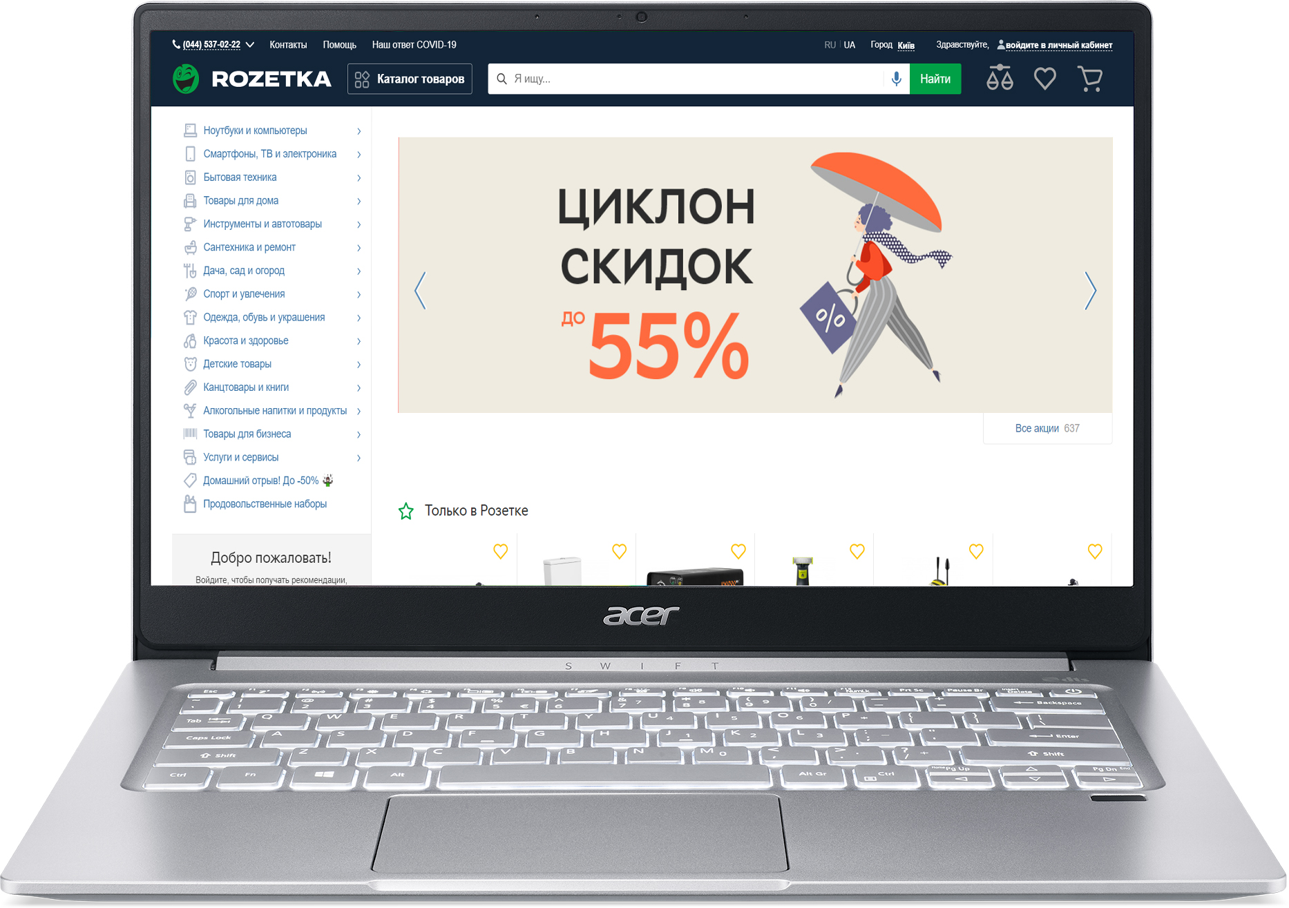 

Ноутбук Acer Swift 3 SF314-59-55MR (NX.A0MEU.00B) Pure Silver