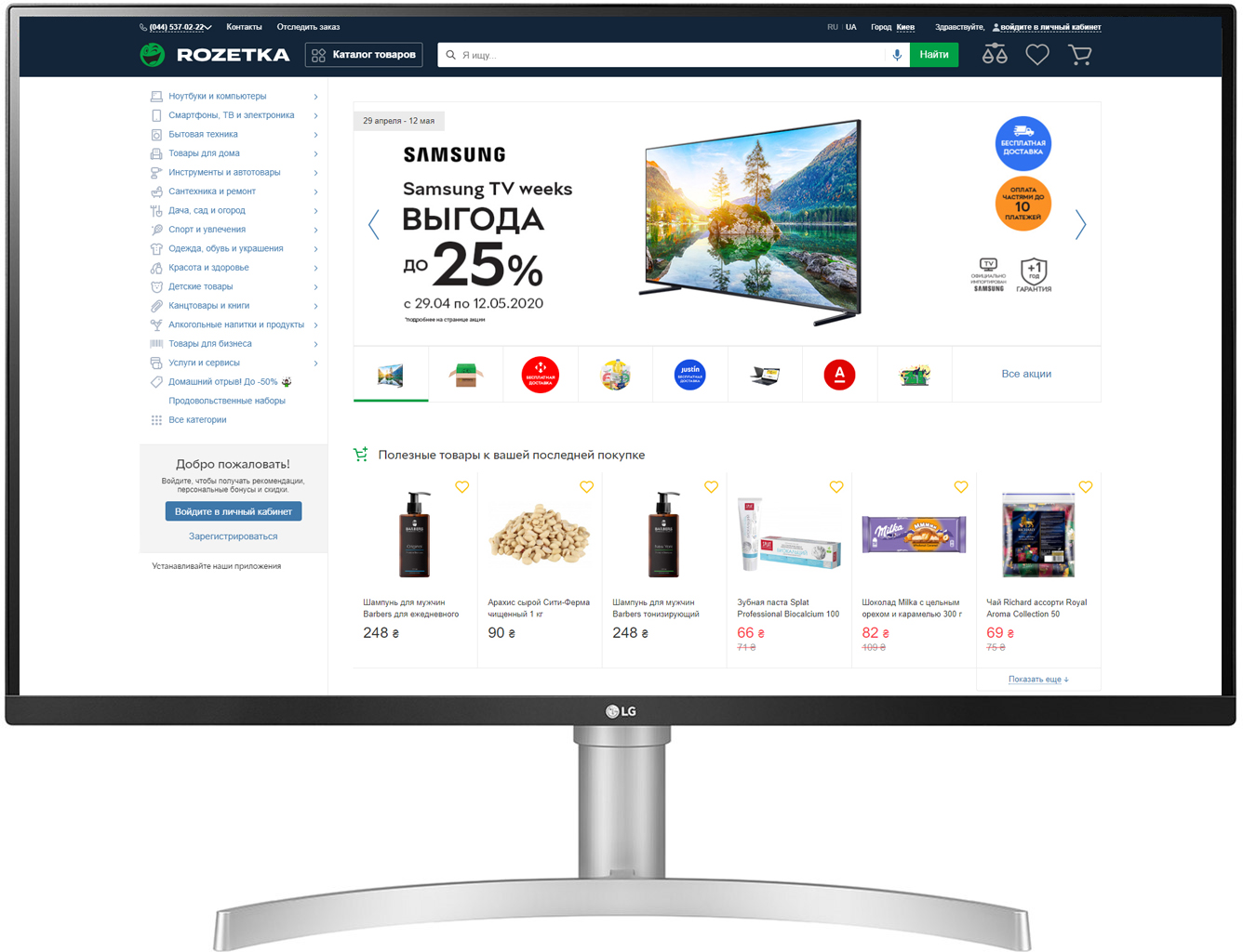 

Монитор 31.5'' LG 4K UltraFine 32UN650-W