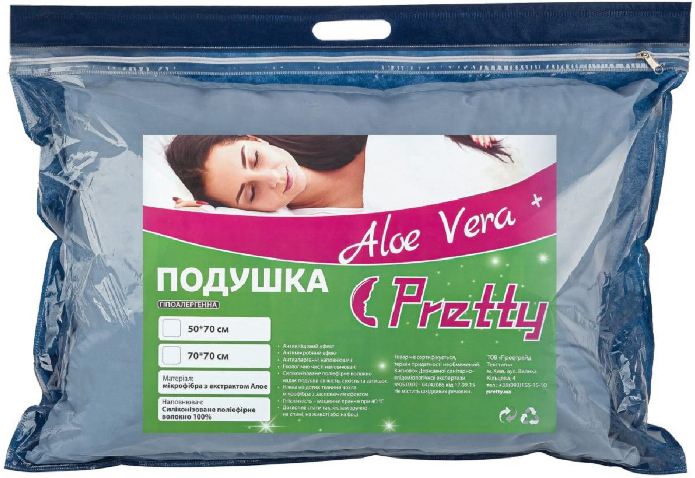 

Подушка Pretty Алое вера 50х70 см
