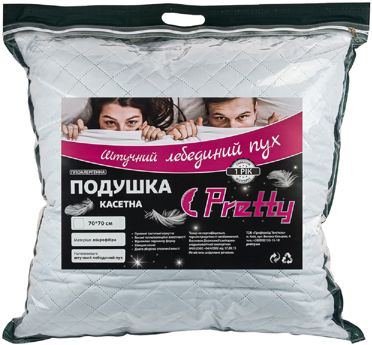 Акція на Подушка Pretty Пуховая 70х70 см (2000000220482) від Rozetka UA