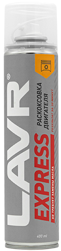 

Розкоксовка двигуна LAVR EXPRESS Engine carbon cleaner 400 мл