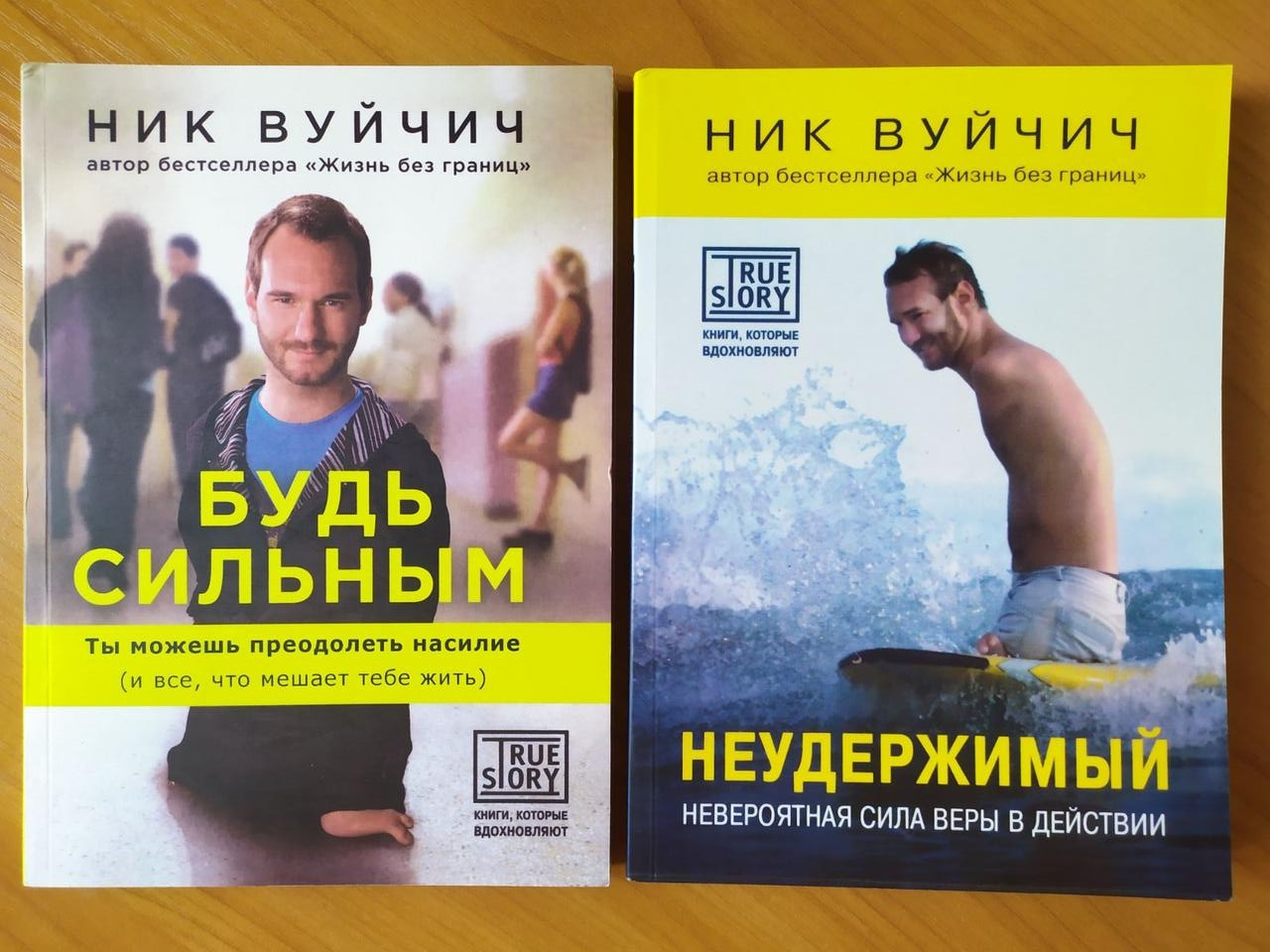 Вуйчич Жизнь Без Границ Купить Книгу