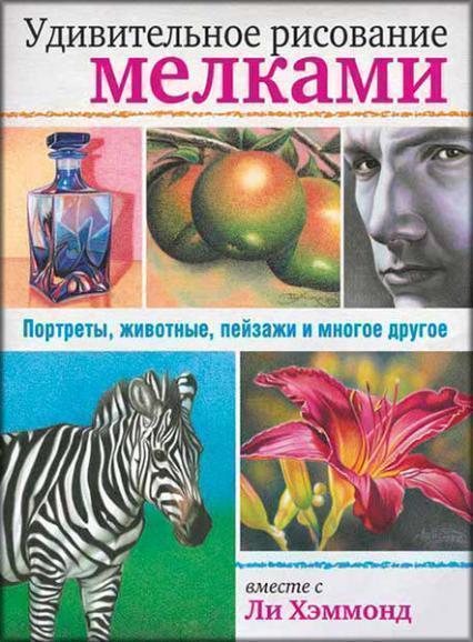 

Удивительное рисование мелками 86512