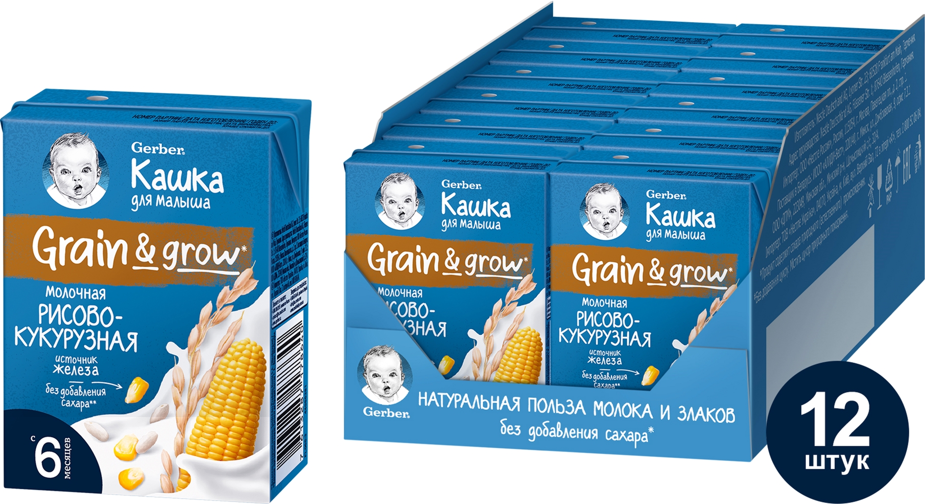 

Упаковка детской молочной жидкой ультрапастеризованной каши Gerber Рисово-кукурузной обогащенной витаминами и минеральными веществами для детей старше 6 месяцев 200 г х 12 шт (7613287174802)