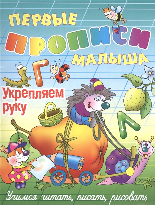 

Укрепляем руку