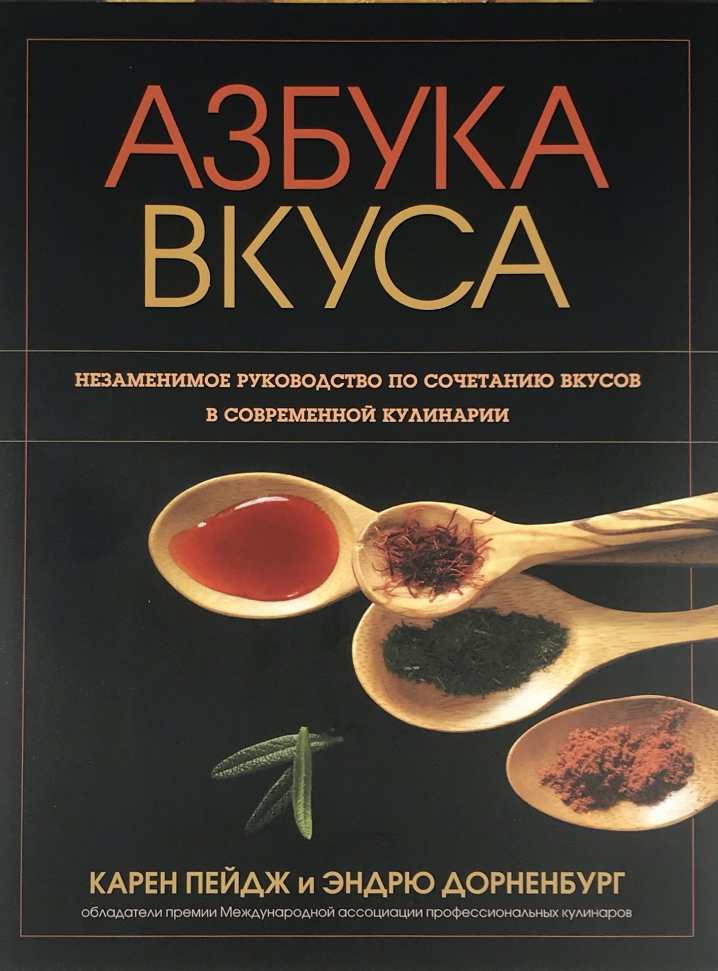 

Азбука вкуса Попурри (2838)