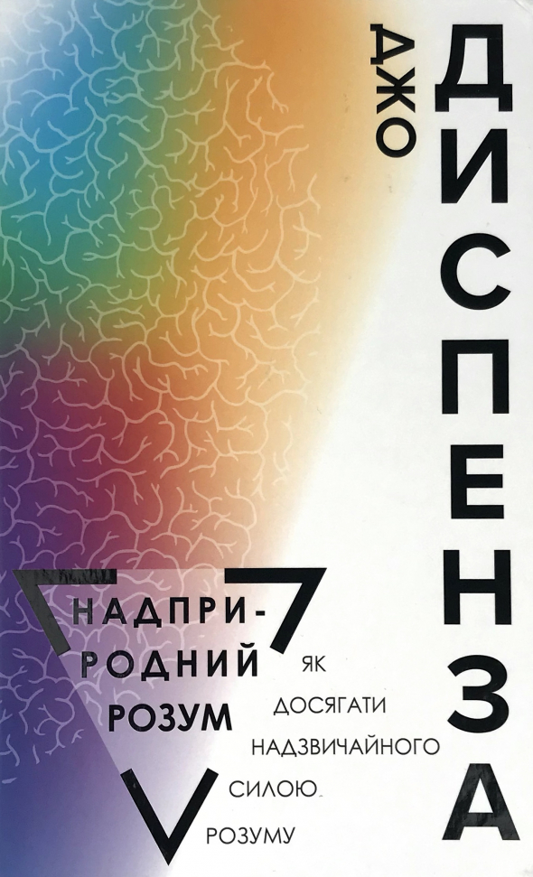 

Надприродний розум. Як досягати надзвичайного силою розуму Book Chef (2892)
