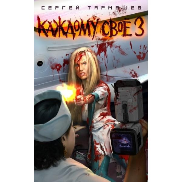 

Каждому своё 3 Nia Star