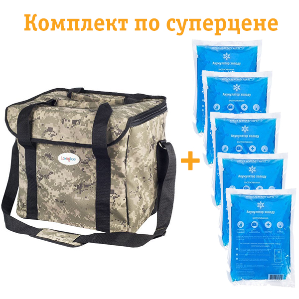 

Комплект Термосумка для сохранения тепла Long Ice Military 45 л 3945-1 + Аккумуляторы тепла 5шт