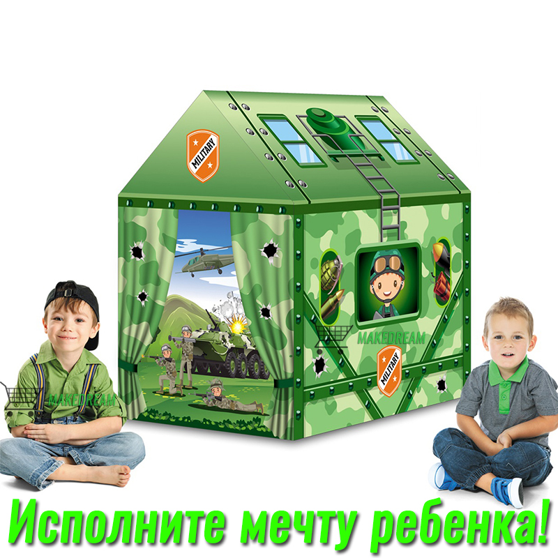 

Детская палатка Military House игровой домик для мальчиков Green (L1001)