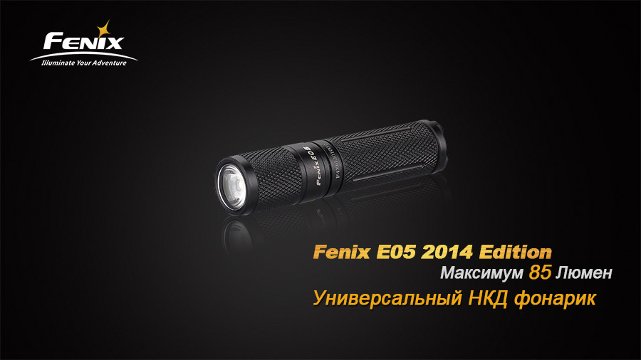 

Ліхтар ручний Fenix E05 XP-E2 R3 синiй оновлений