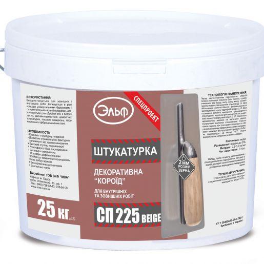 

Декоративная штукатурка «Короед» Elf СП 225 BEIGE 25 кг