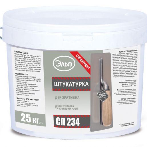

Силиконовая декоративная штукатурка «барашек» Elf СП 234 25 кг