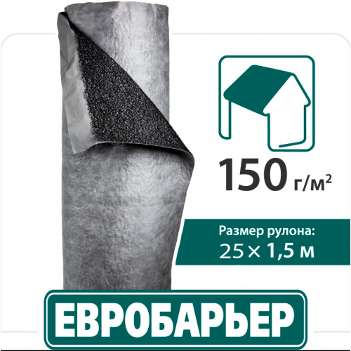 

Juta Мембрана кровельная Евробарьер F150 75м2
