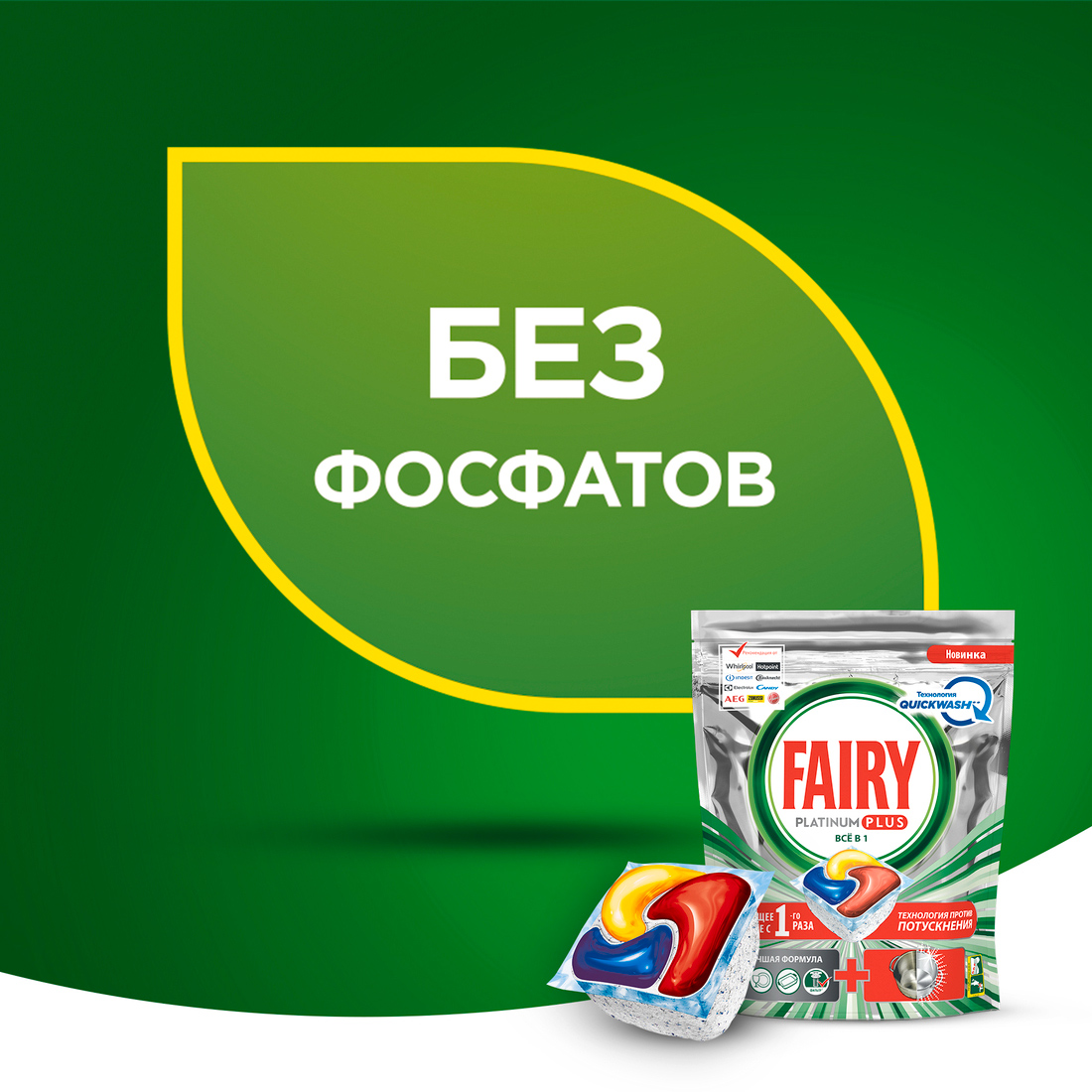 Таблетки для посудомоечной машины Fairy Все-в-Одном Platinum Plus 21 шт  (8001841748214) – фото, отзывы, характеристики в интернет-магазине ROZETKA  | Купить в Украине: Киеве, Харькове, Днепре, Одессе, Запорожье, Львове