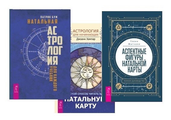 Карты ванги. Книга астрология для начинающих.