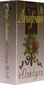 

Оракул Ленорман `Олдскул` (руководство + набор карт) (18400019)
