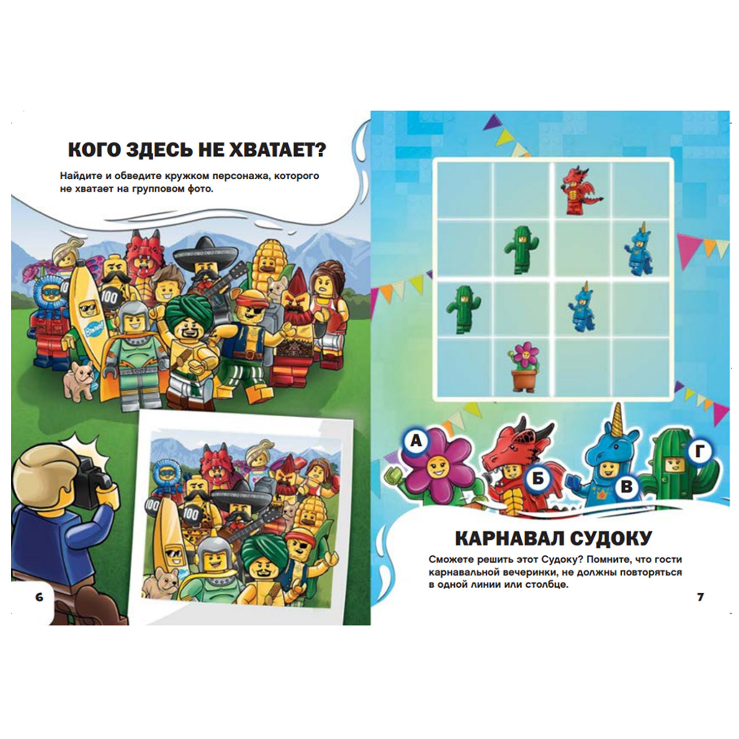 

Книга с игрушкой LEGO `О разном. Время играть` (18399973)