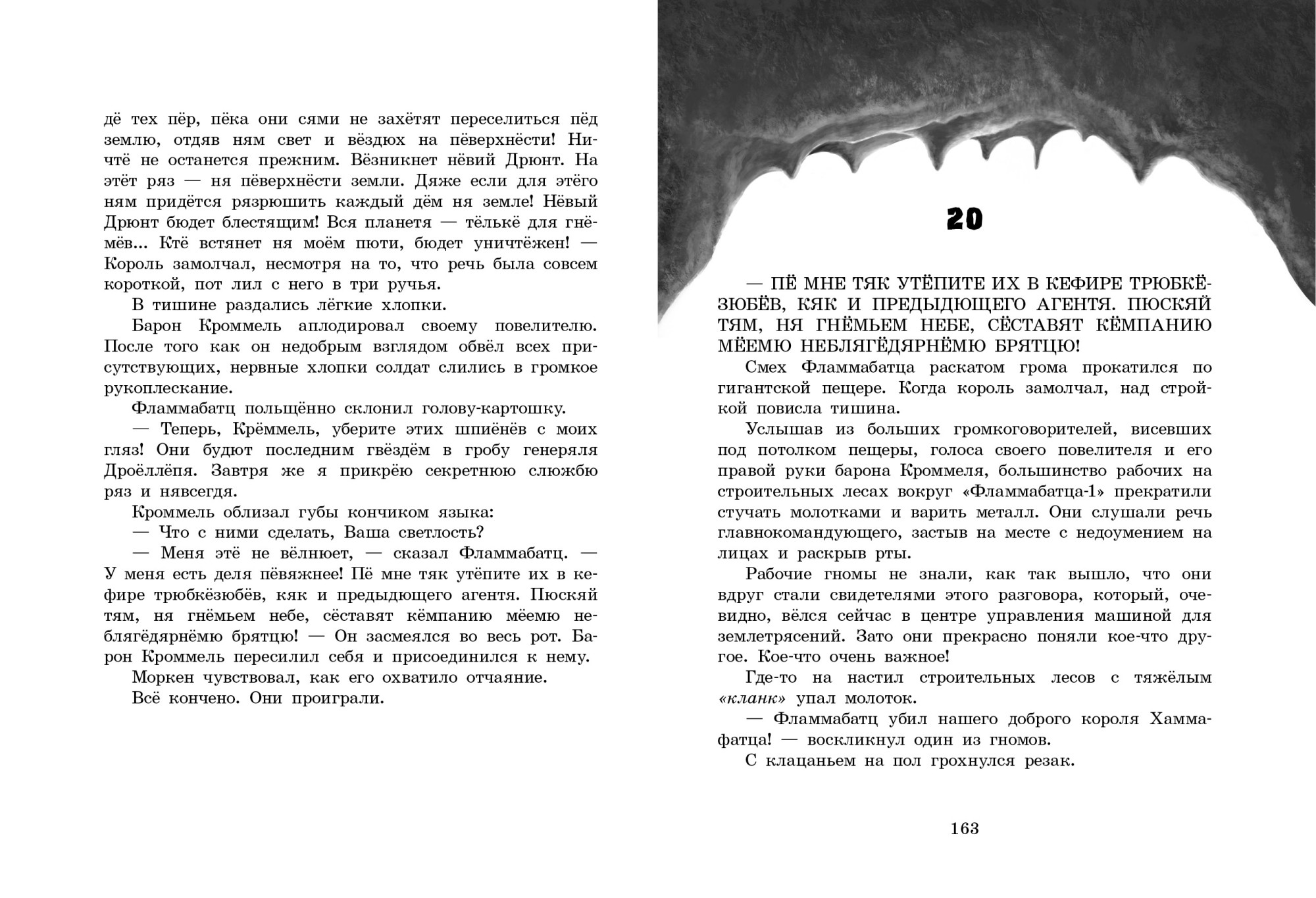 

Восстание гномов (18399616)