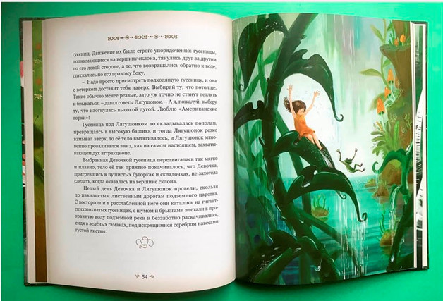 

Волшебное зеркальце (18396338)