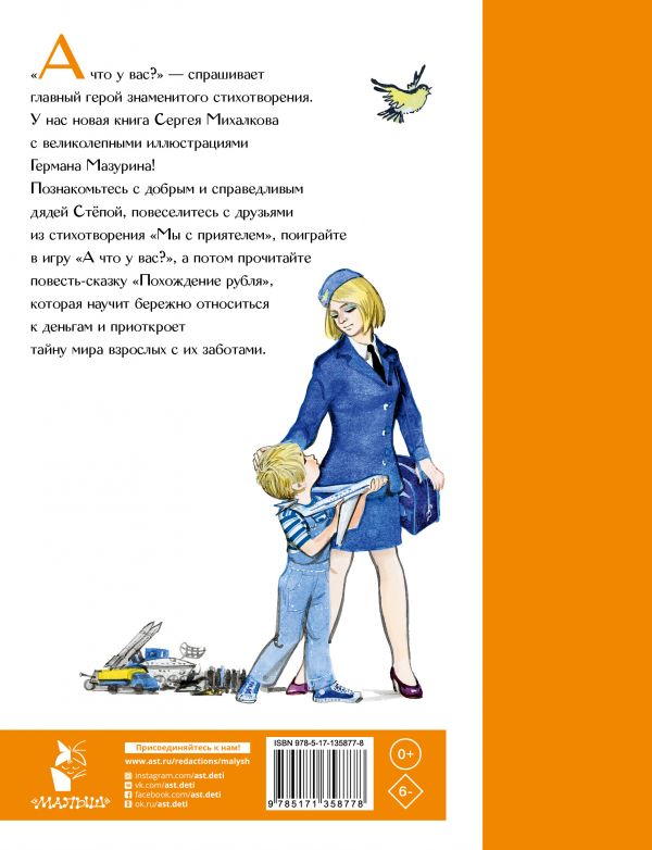 

Стихи. Сказка (18396158)