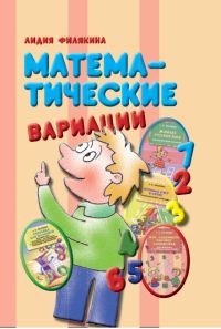 

Математические вариации (13402895)
