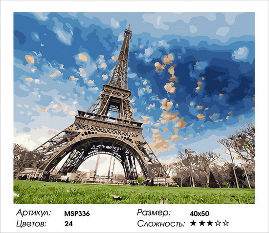 

Набір для малювання за номерами ColorArt Ейфелева вежа 40x50 MSP336 з підрамником