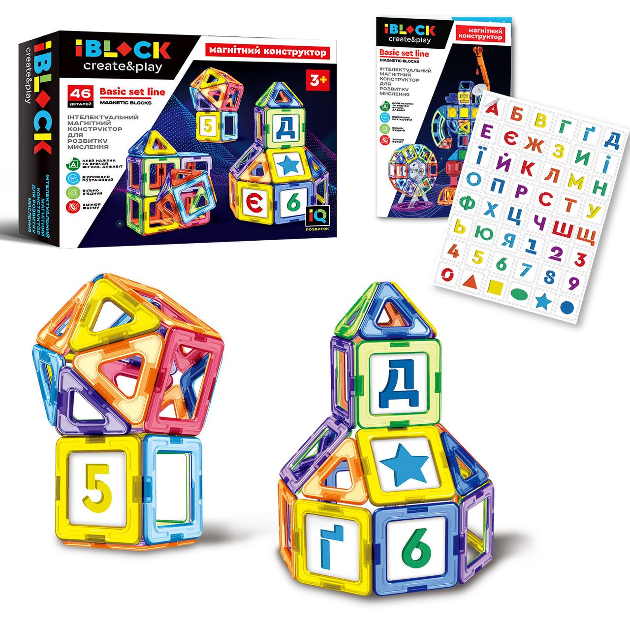 

Конструктор магнитный Iblock PL-920-03 46 деталей, инструкция на укр+ наклейки с буквами украинский