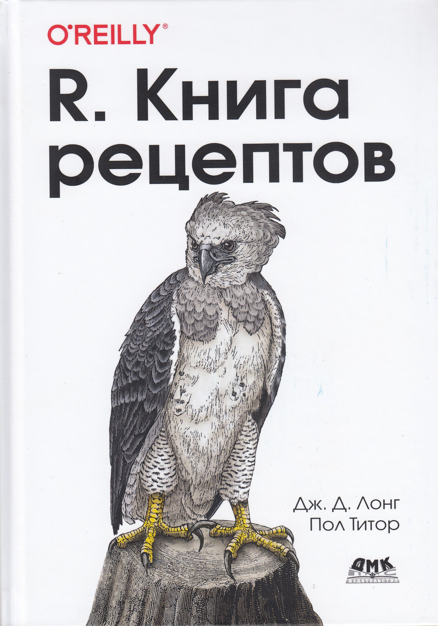 Техническая литература, инструкции, руководства издательства ДМК Пресс  купить в Киеве: цена, отзывы, продажа | ROZETKA