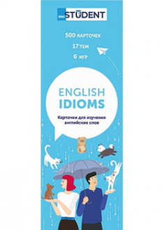 

Флеш-карточки English Student для изучения английских слов — English Idioms (rus). 97709