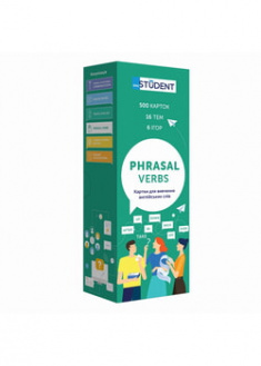 

Флеш-карточки для изучения английских слов Phrasal Verbs. 500 карточек. English Student (rus) . 97711
