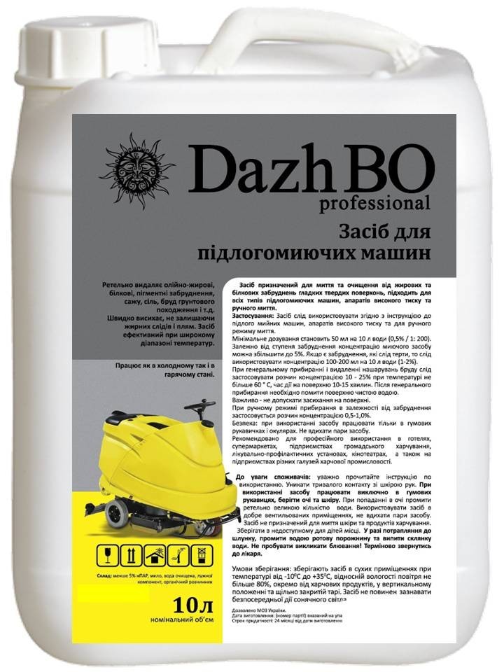 

Моющее средство для поломоечных машин пылесосов 1:200 DazhBO Professional 10 л профессиональное моющее средство