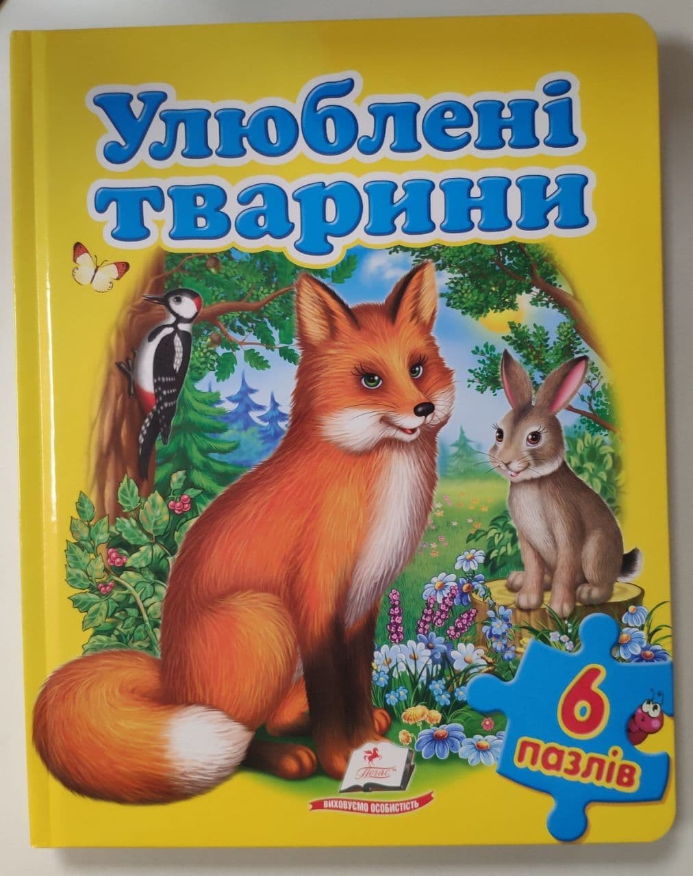 

Книга-пазл Улюблені тварини 6 пазлів Картон Пегас